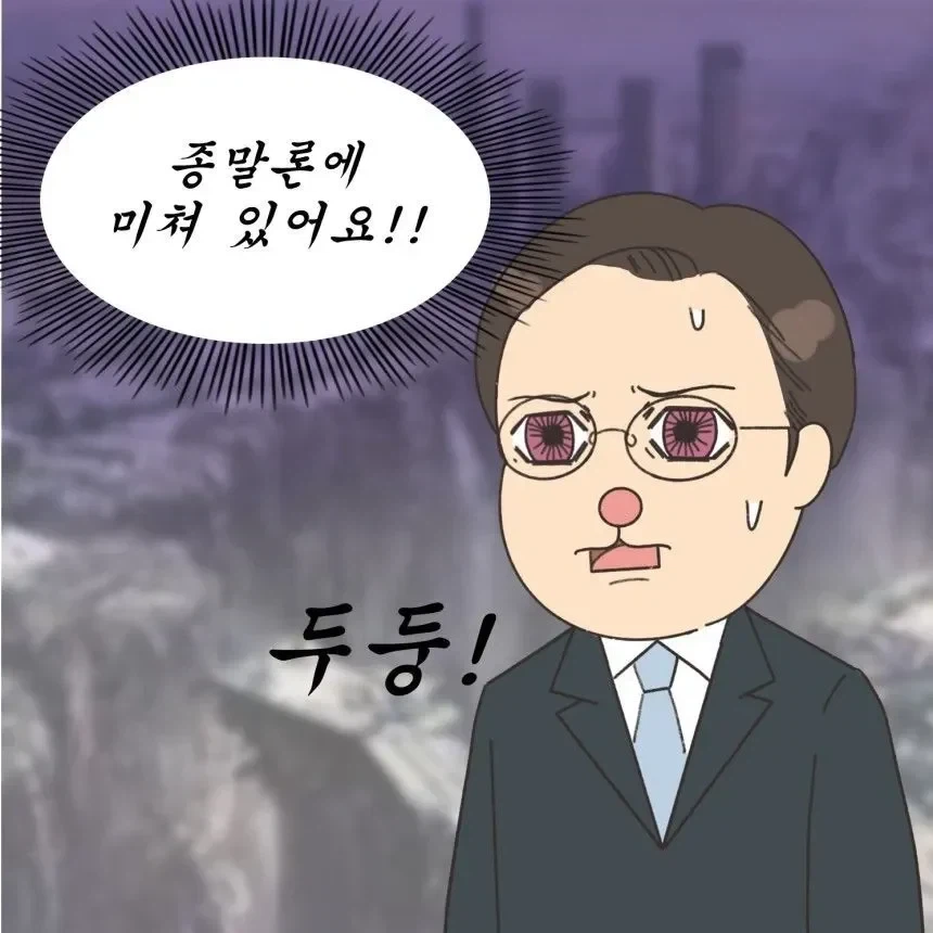 좀비때문에 아내와 이혼했다는 남편_4.webp