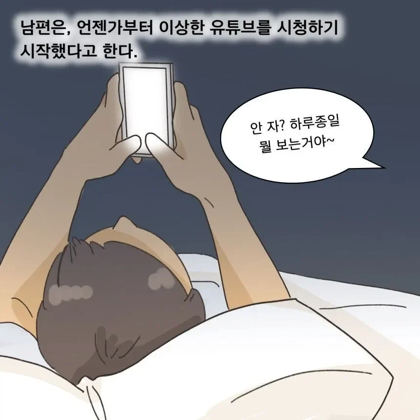 좀비때문에 아내와 이혼했다는 남편_5.webp