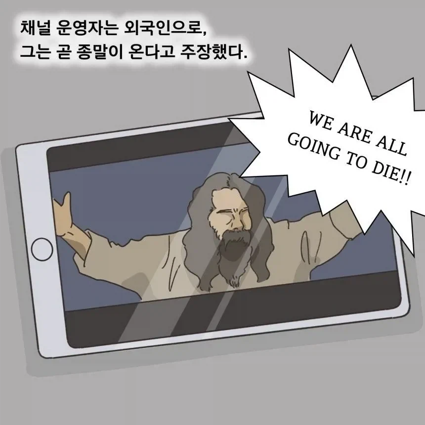 좀비때문에 아내와 이혼했다는 남편_6.webp
