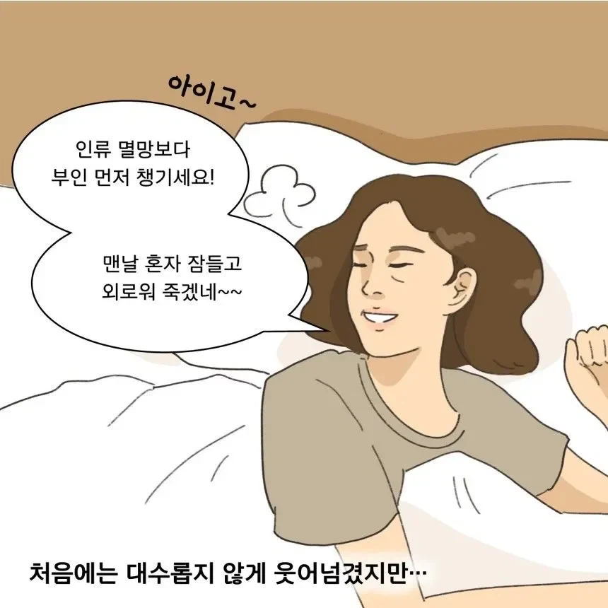 좀비때문에 아내와 이혼했다는 남편_7.webp