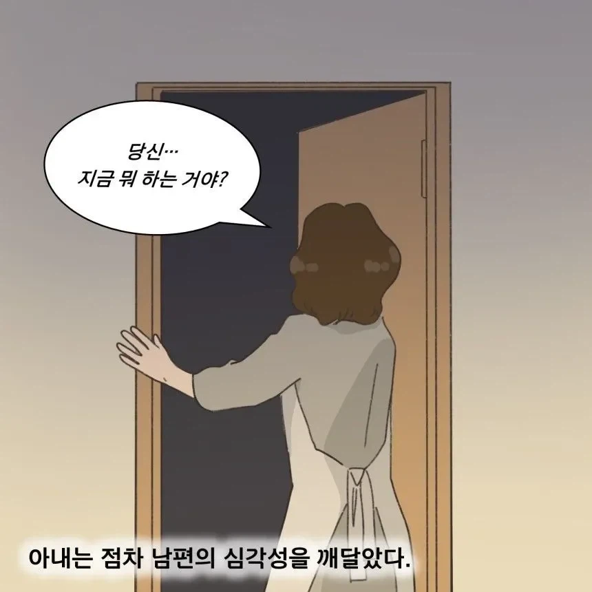 좀비때문에 아내와 이혼했다는 남편_8.webp