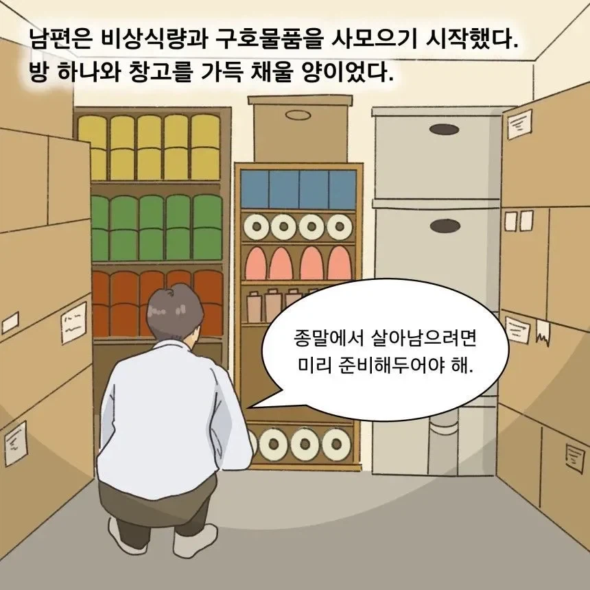 좀비때문에 아내와 이혼했다는 남편_9.webp