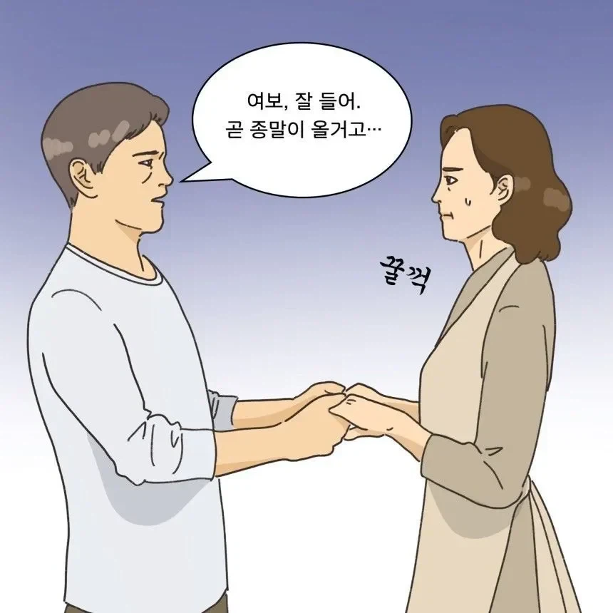좀비때문에 아내와 이혼했다는 남편_11.webp