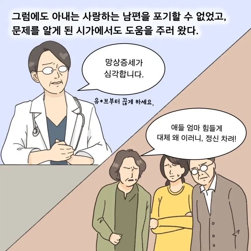 좀비때문에 아내와 이혼했다는 남편_14.webp