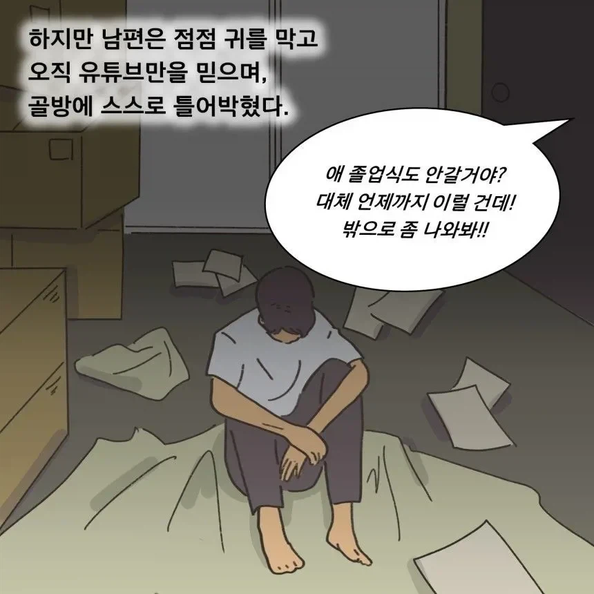 좀비때문에 아내와 이혼했다는 남편_15.webp