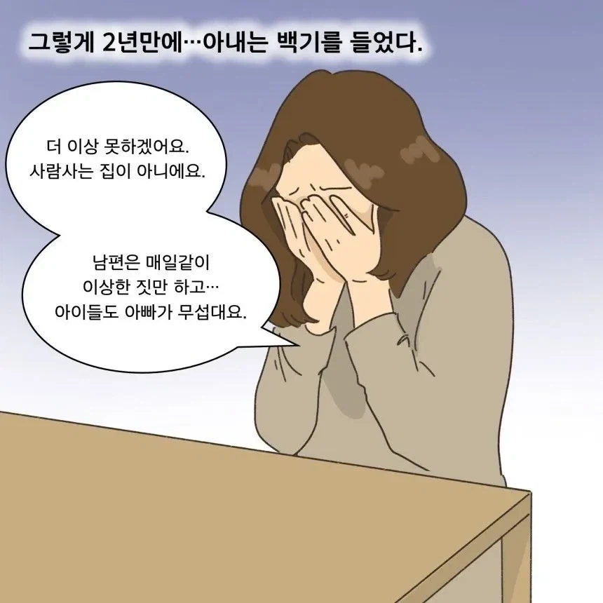 좀비때문에 아내와 이혼했다는 남편_16.webp