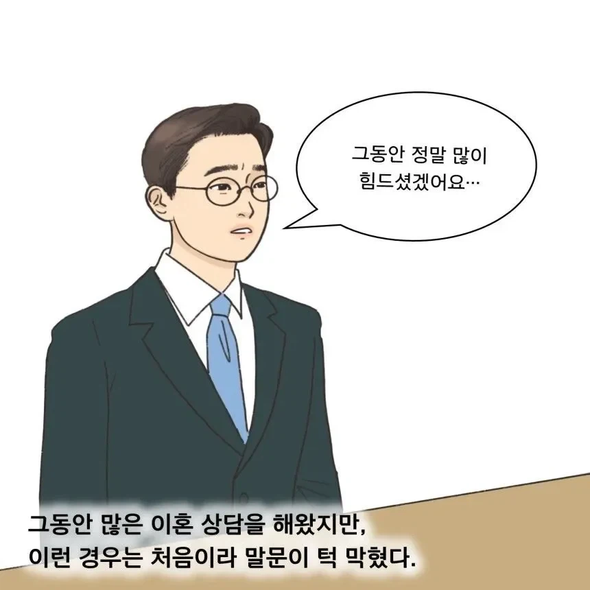 좀비때문에 아내와 이혼했다는 남편_17.webp