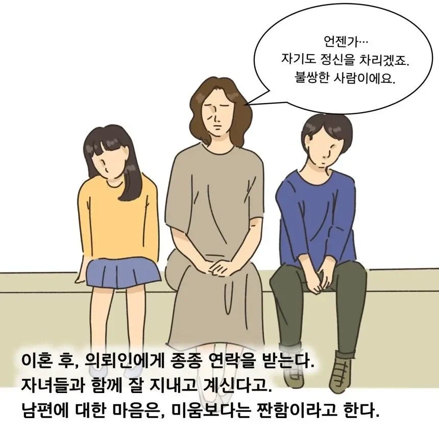 좀비때문에 아내와 이혼했다는 남편_21.webp
