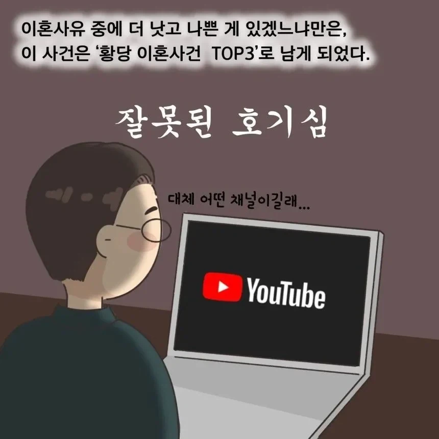 좀비때문에 아내와 이혼했다는 남편_22.webp