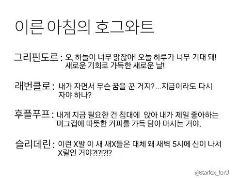 해리포터 기숙사 상황별 유머.jpg_1.webp