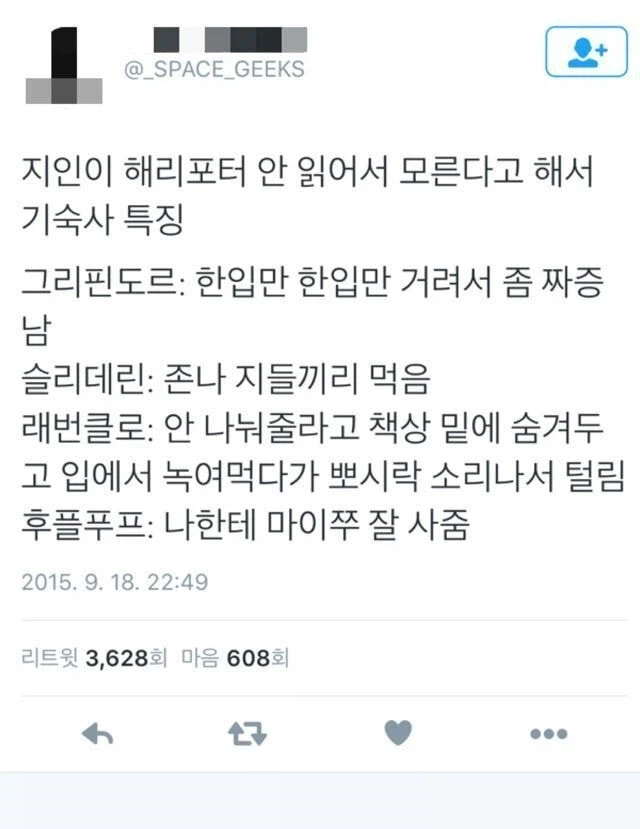해리포터 기숙사 상황별 유머.jpg_2.webp