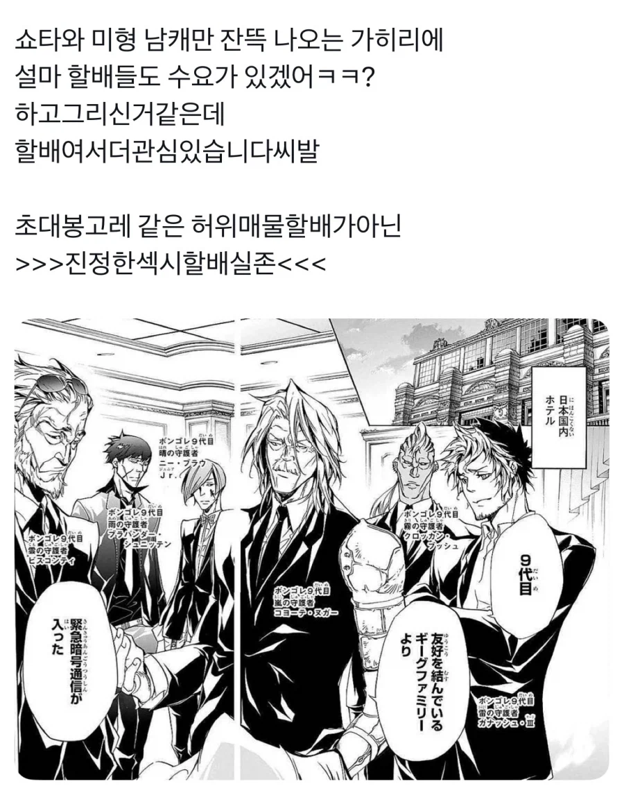 가히리가 아쉬웠다는 여덕_1.webp