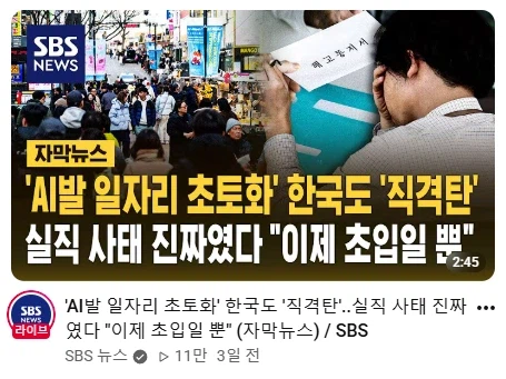 Ai 일자리 감소가 심각한 이유... jpg_1.webp