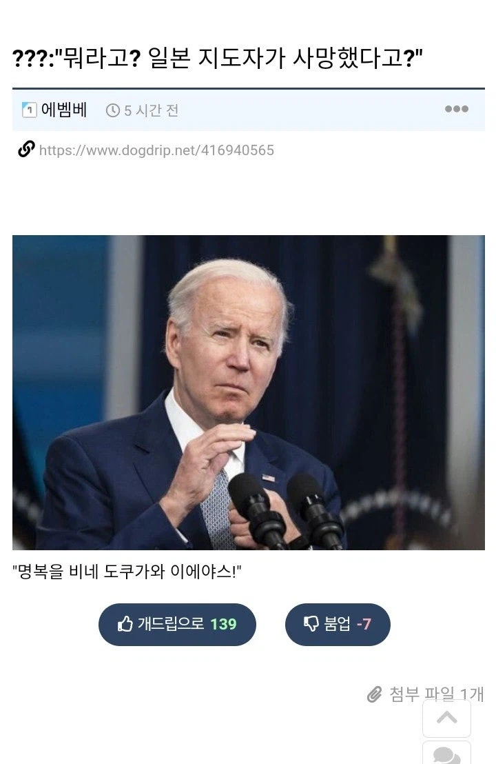 아베 슬레이어는 룰을 따랐을 뿐이다_1.webp