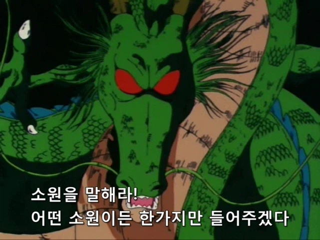 드래곤볼 제일의 허세꾼_1.webp