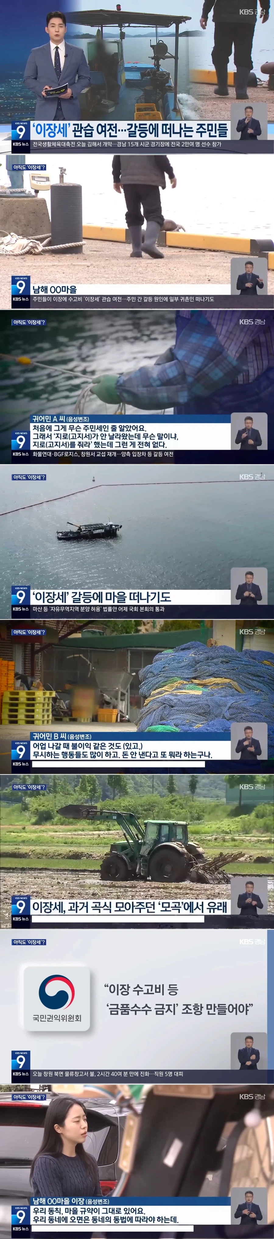 이장세에 떠나는 귀촌인들..._1.webp