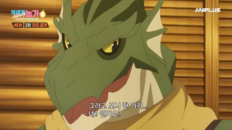 이세계 유유자적 종마생활에서 ㅅㅅ어필하는 종족_1.webp