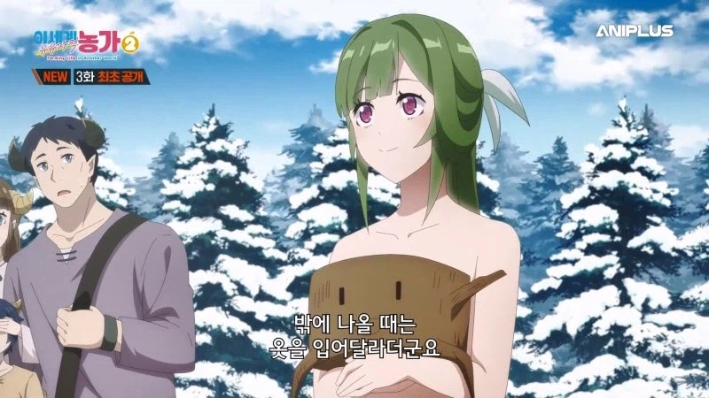 이세계 유유자적 종마생활에서 ㅅㅅ어필하는 종족_4.webp