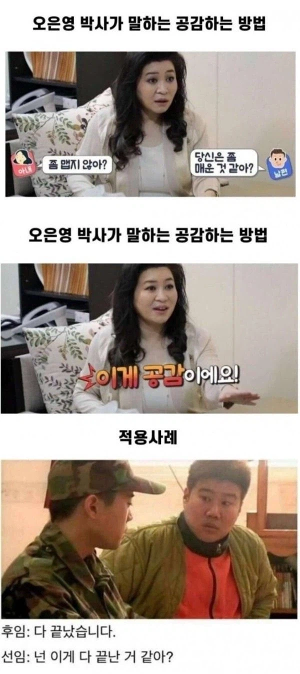 오은영 박사가 말해주는 꿀팁_1.webp