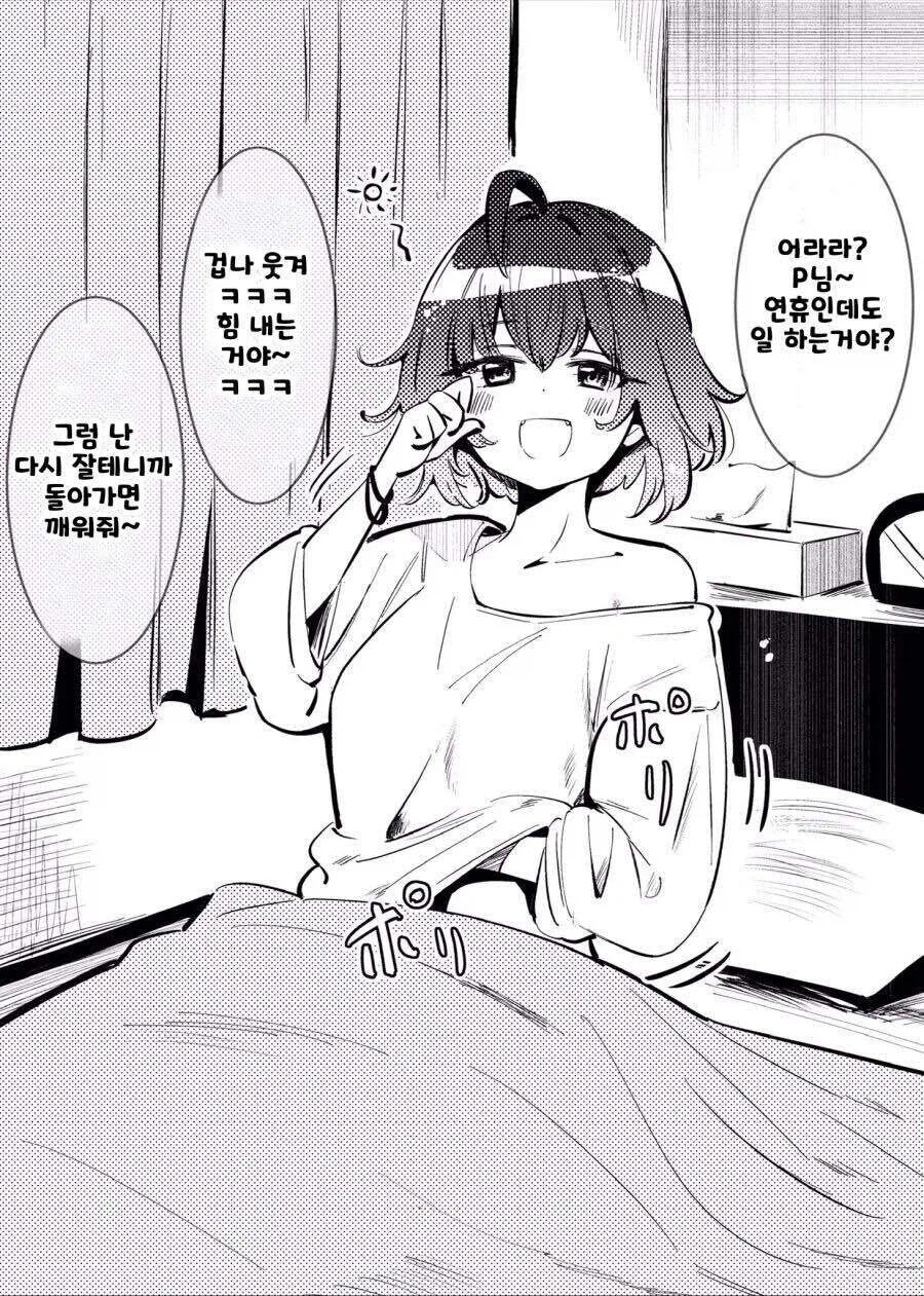 아내는 집에서 놀고먹는데 남편은 일하러 다닌다_1.webp