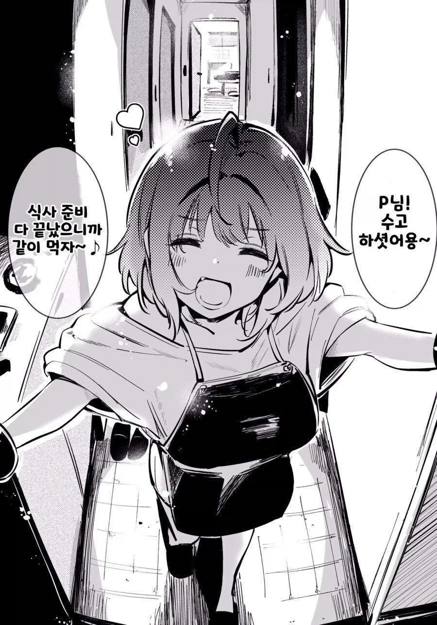 아내는 집에서 놀고먹는데 남편은 일하러 다닌다_2.webp