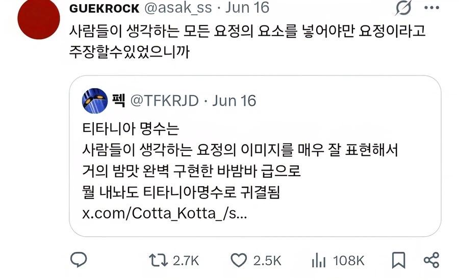 요정의 이미지를 바밤바 급으로 귀결시킨 것.jpg_2.webp