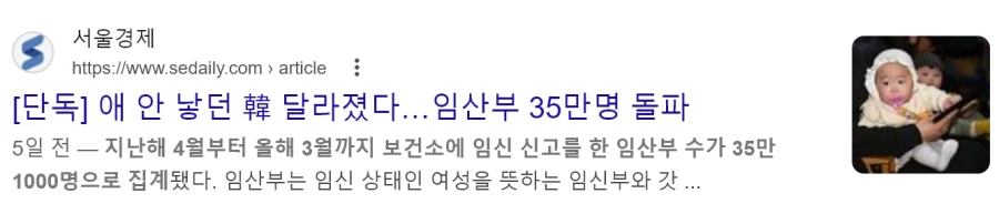 미래에 출생아가 늘어나는 이유_1.webp