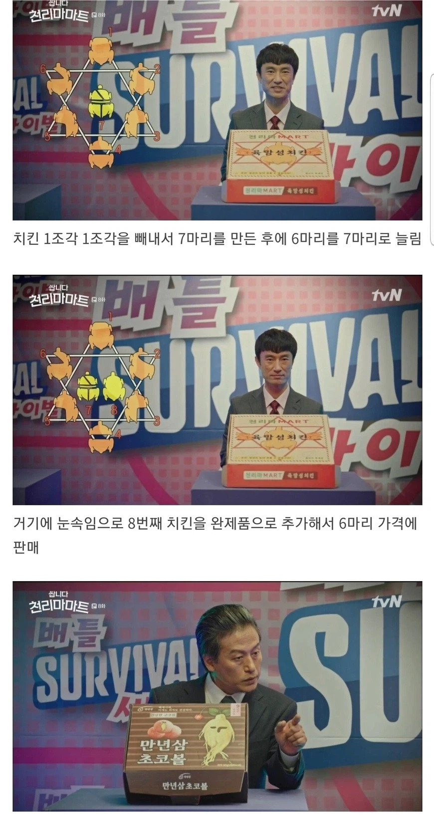 김전일 트릭 패러디 드라마_2.webp