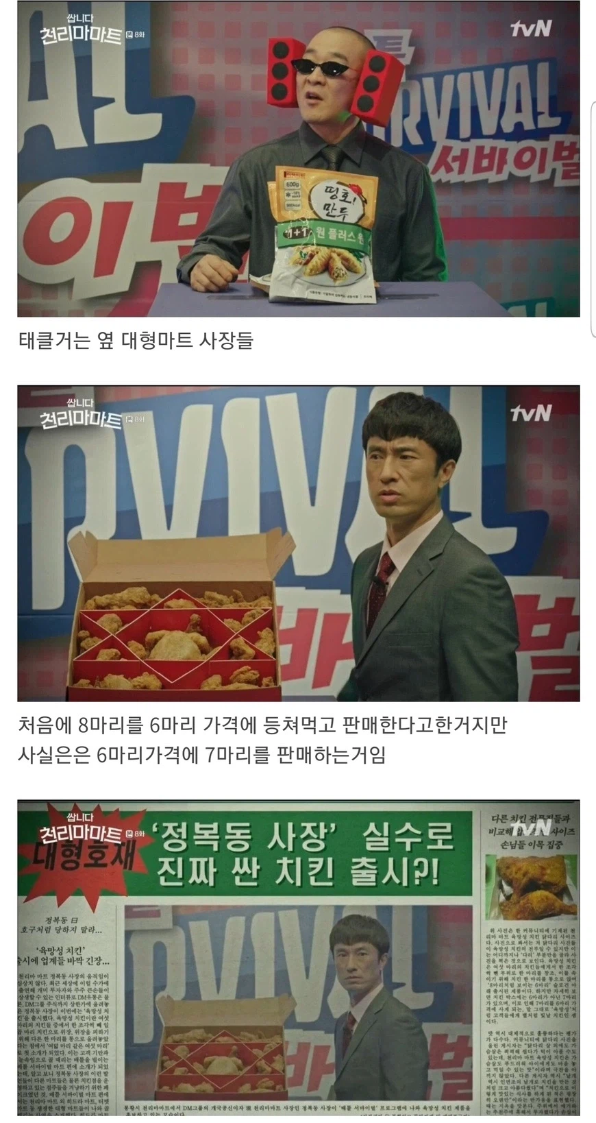 김전일 트릭 패러디 드라마_3.webp