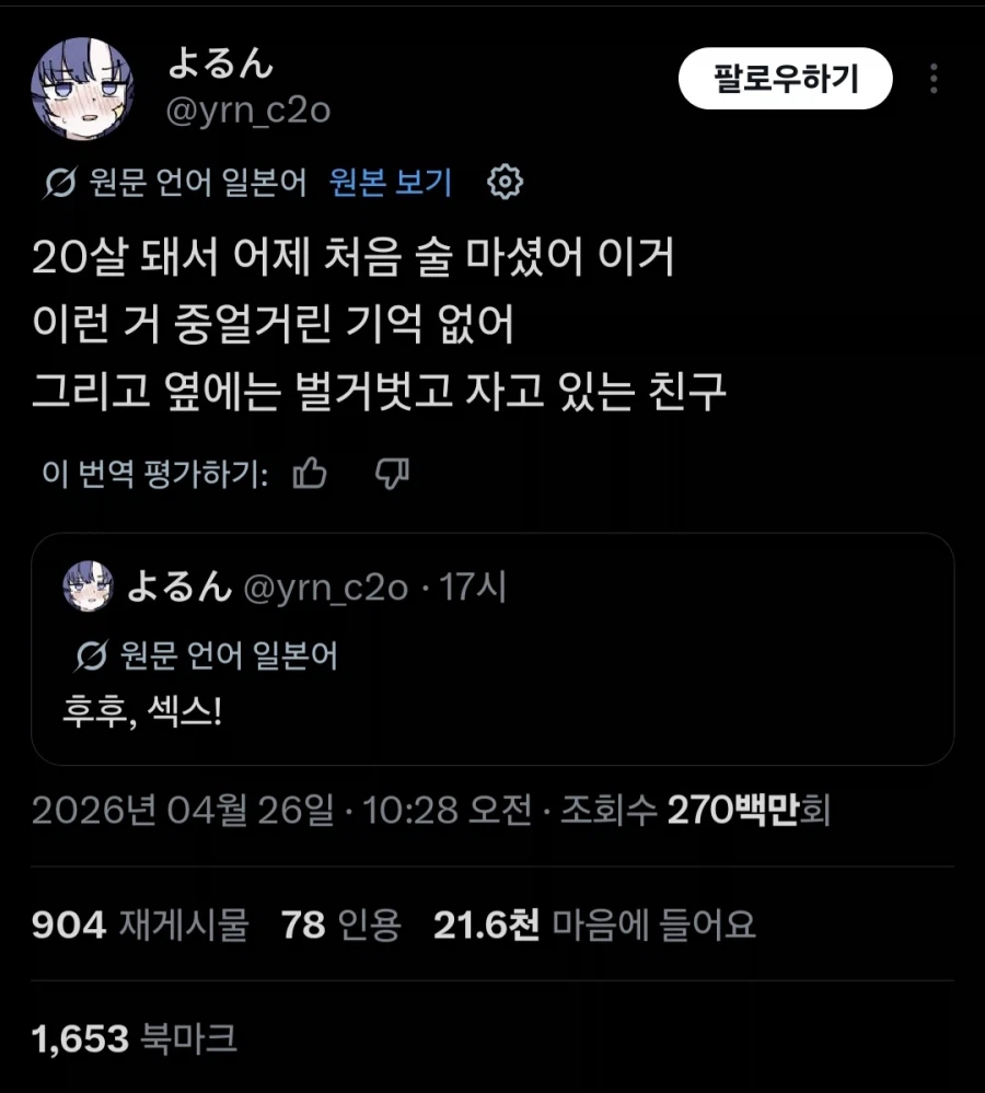 술김에 대형사고를 친 어느 일러레의 결말_1.webp