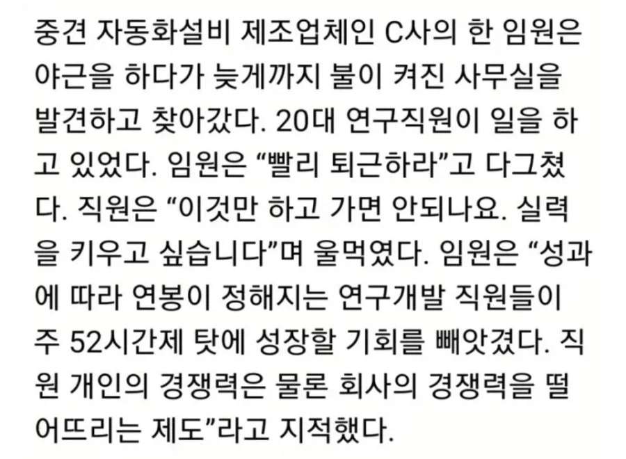 20대 연구소 직원이 울먹인 이유.jpg_1.webp