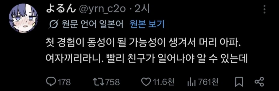 술김에 대형사고를 친 어느 일러레의 결말_2.webp