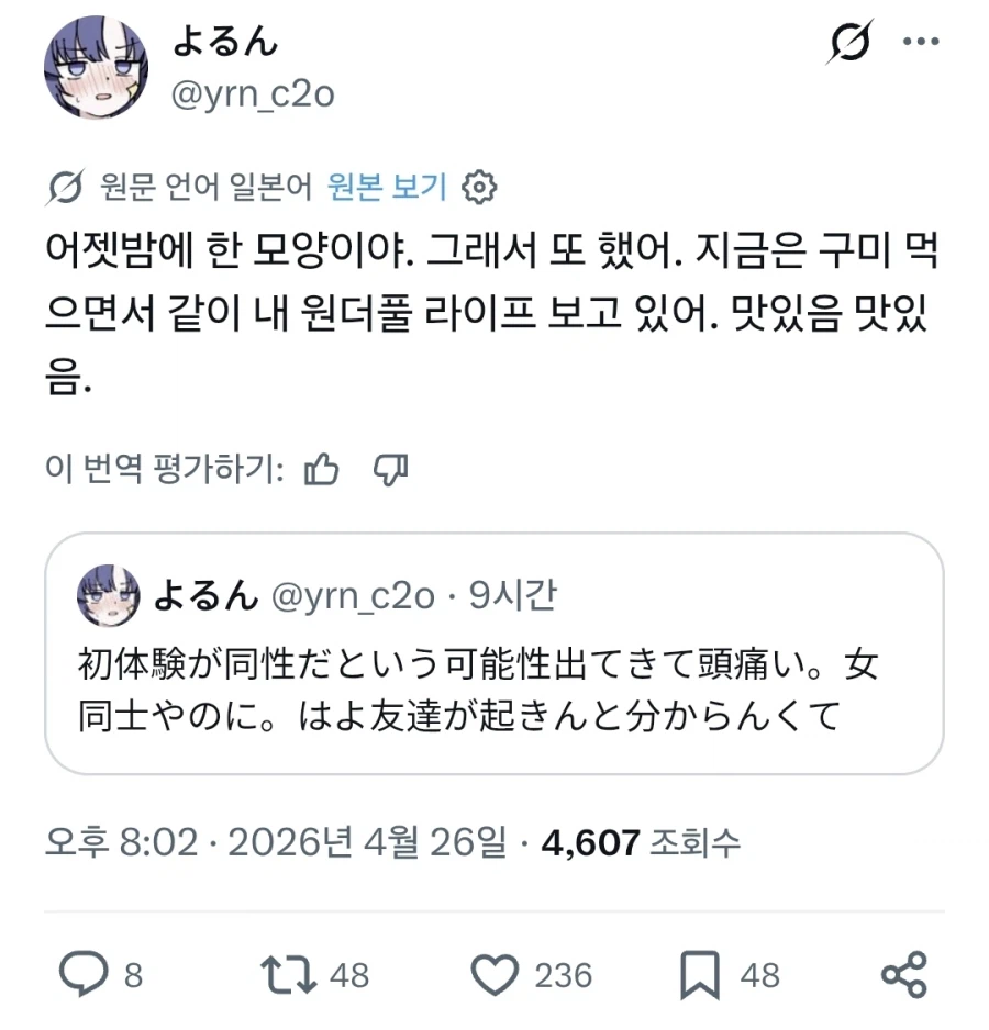 술김에 대형사고를 친 어느 일러레의 결말_3.webp