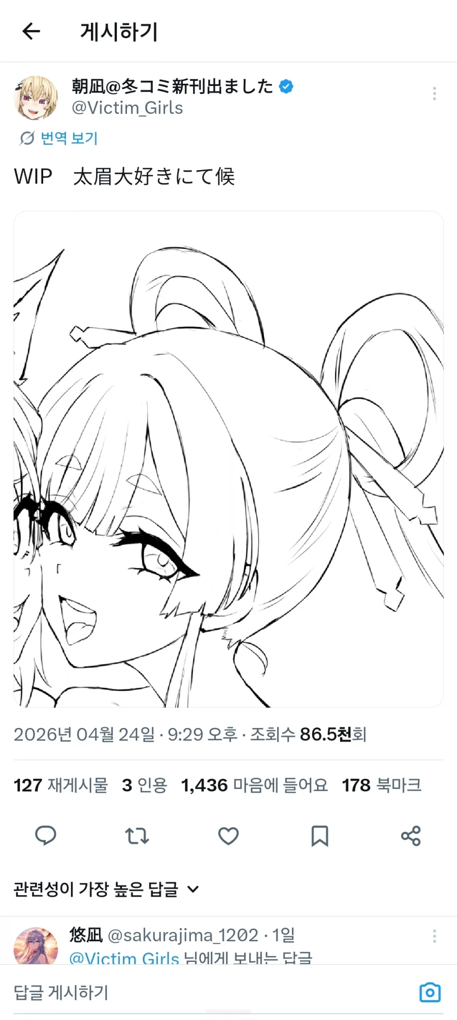 유명 일러스터레이터가 그린 초카구야 일러다!!!_2.webp