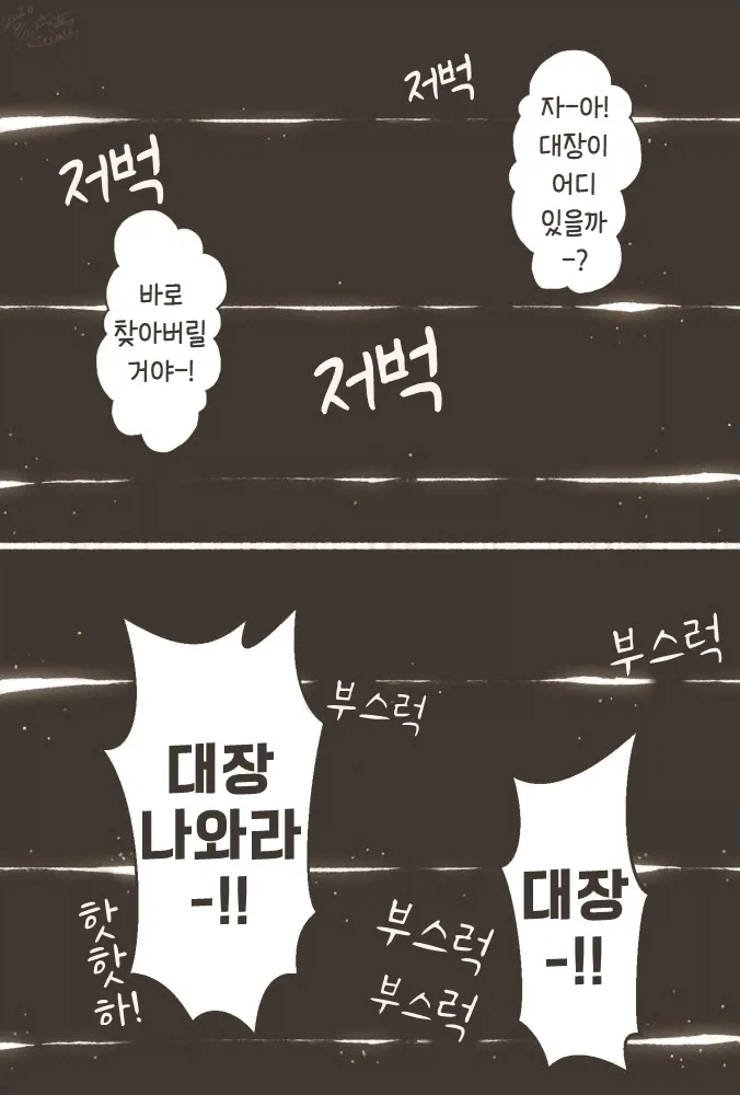 즐거운 숨바꼭질_1.webp