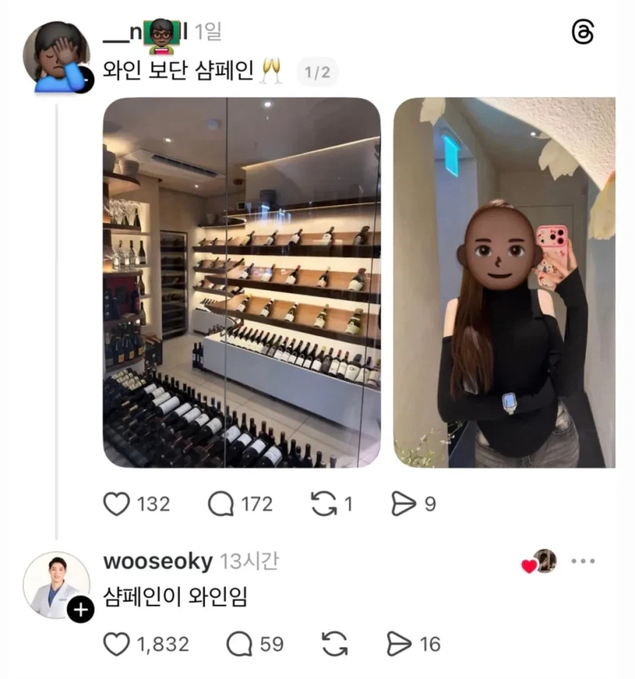 와인보단 샴페인_1.webp