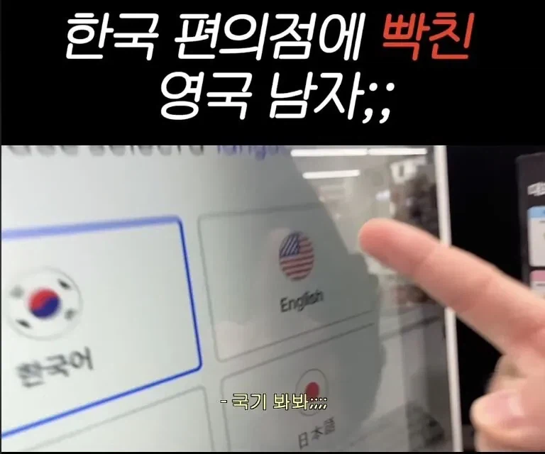 뭐? 영어가 UK가 아니라 USA라고.jpg_1.webp