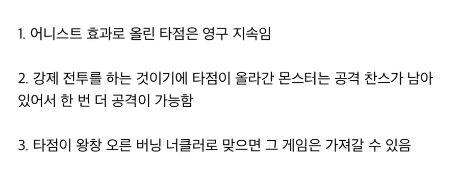 유희왕 사람들이 잘 모른다는 제정_3.webp