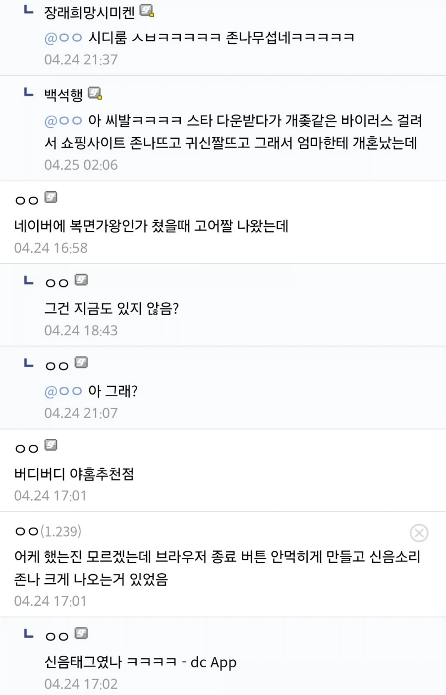 디씨에서 몇 안되는 훈훈한 글.jpg_3.webp