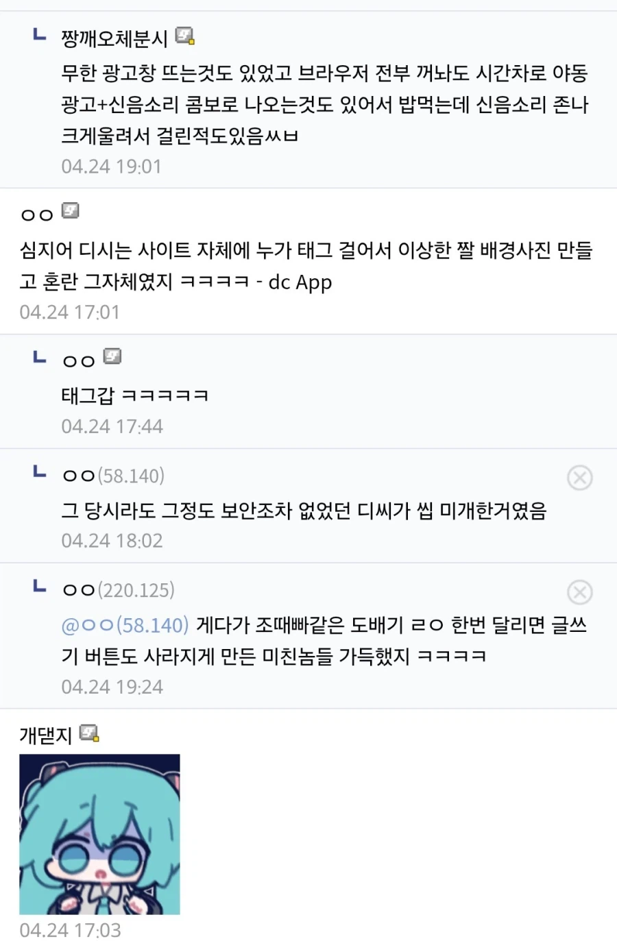 디씨에서 몇 안되는 훈훈한 글.jpg_4.webp