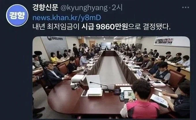 최저시급 올리면 나라 망함_2.webp