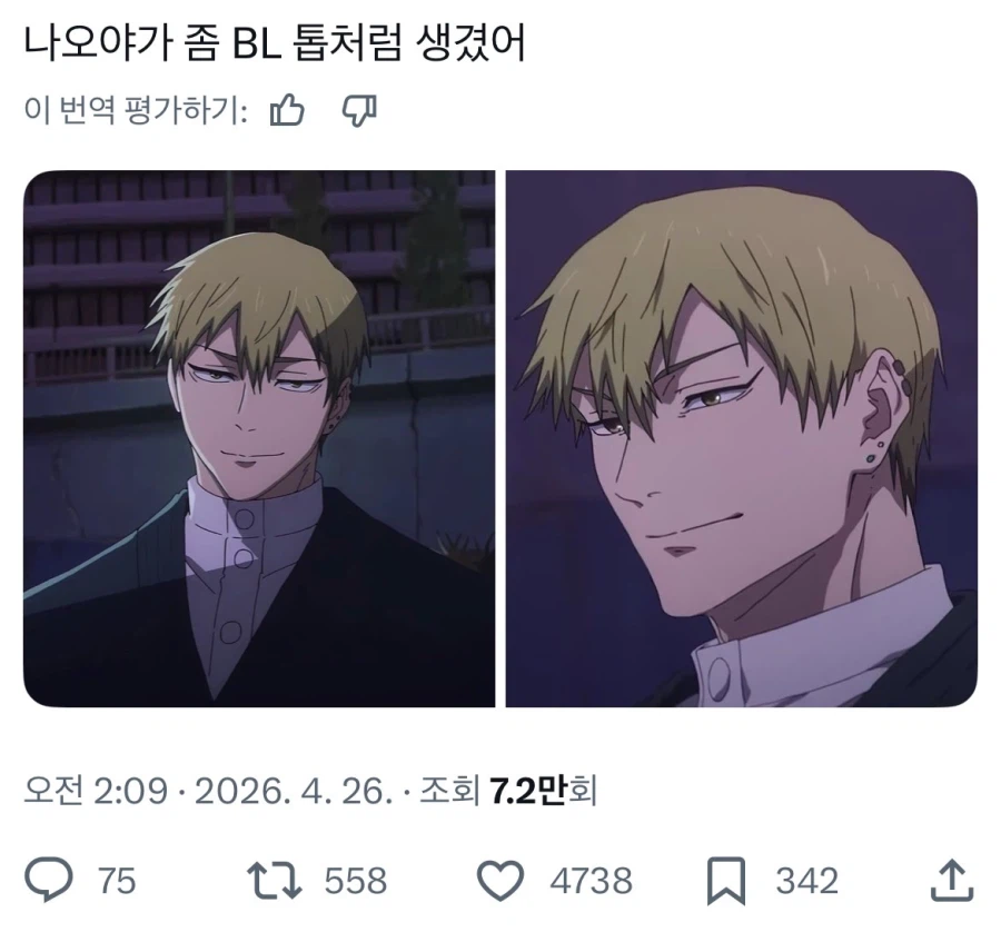 주술회전 75개가 어떤댓글인지 대강 추정되는거_1.webp