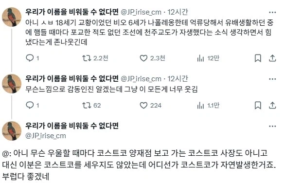 계약한 적도 없는 체인점이 자연발생함.jpg_1.webp