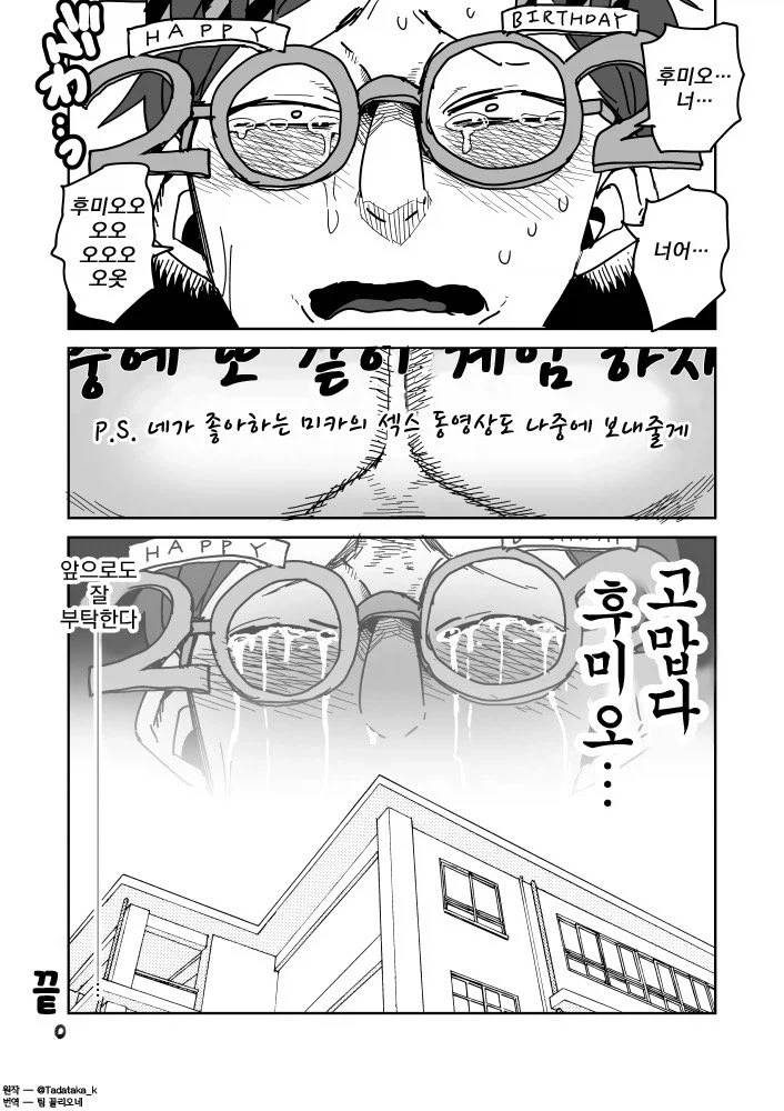 알몸이 보이는 안경_9.webp