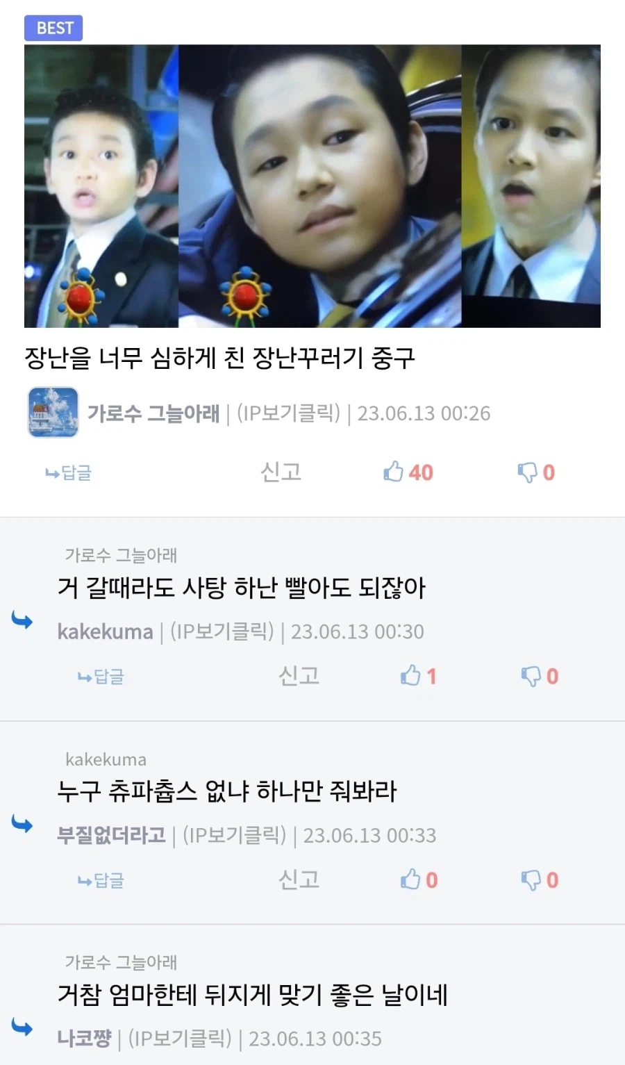 신세계 장면에 어린이 필터 달기_1.webp
