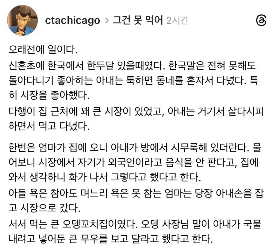 한국 시장에서 차별받은 외국인 아내_1.webp