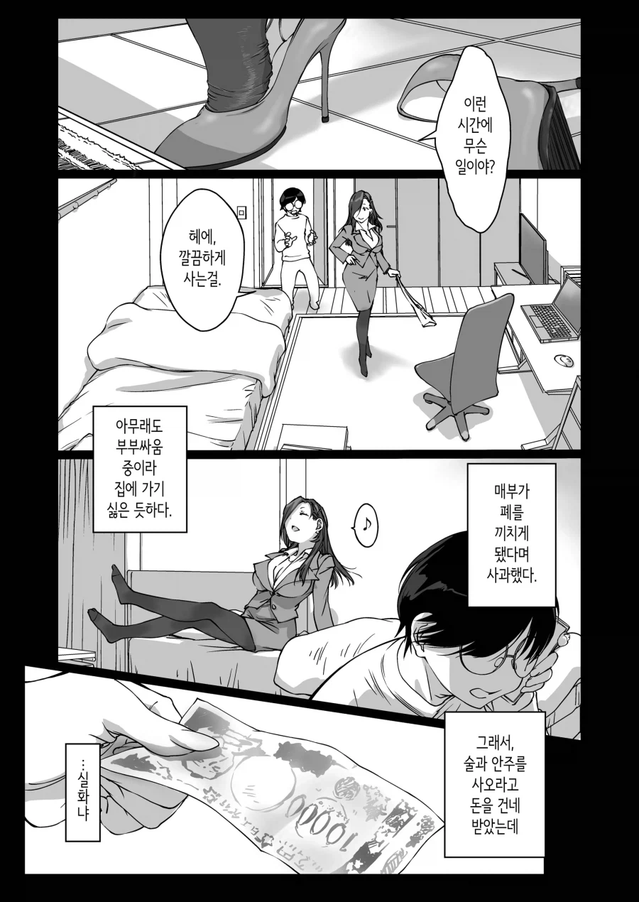 남편이랑 싸울때마다 동생집으로 찾아오는 의붓누나_3.webp