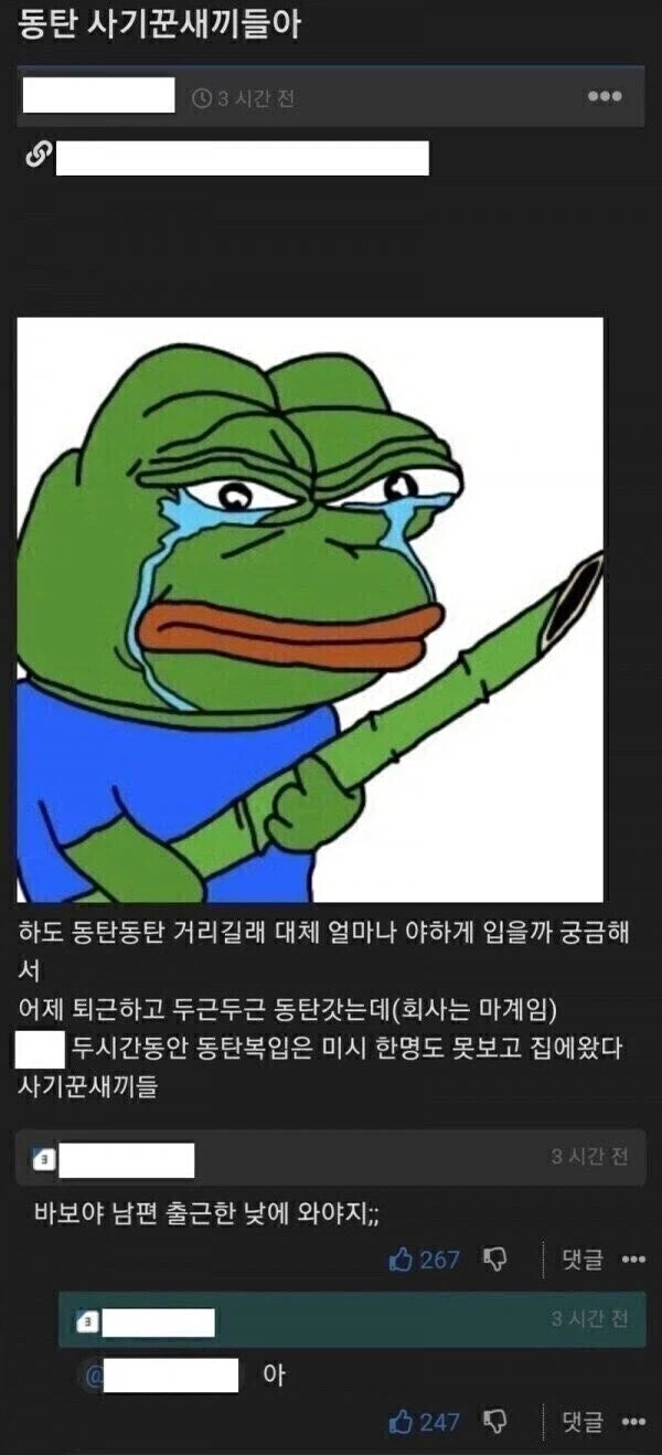 동탄 사기꾼ㅅㄲ들아_1.webp