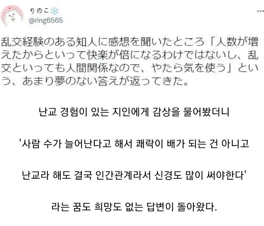 의외로 꿈도 희망도 없는 ㅅㅅ 판타지 중 하나.jpg_1.webp