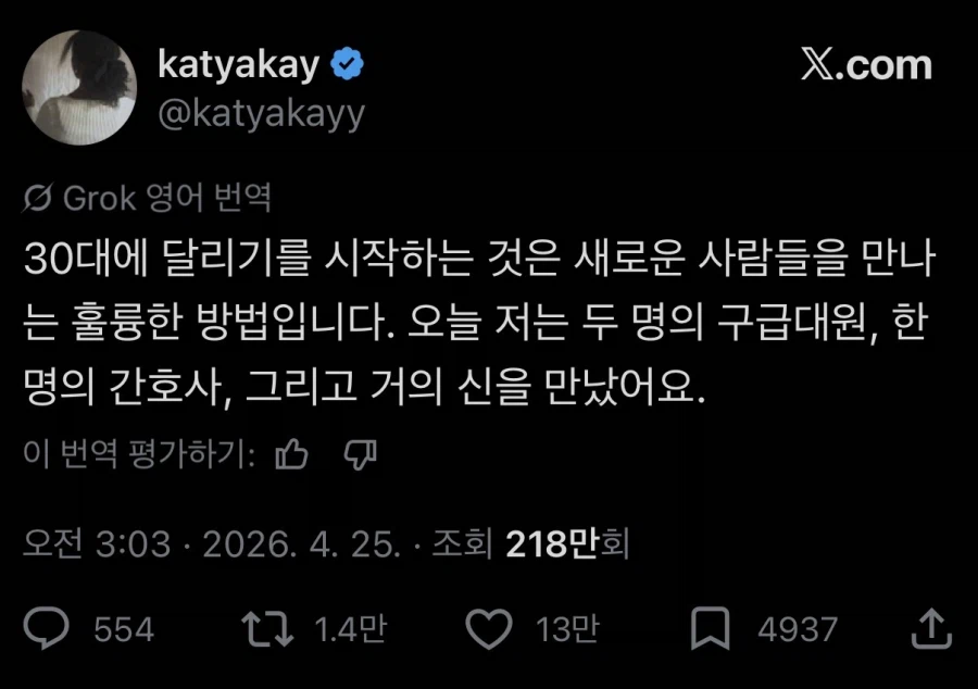 30대에 달리기를 해야하는 이유_1.webp